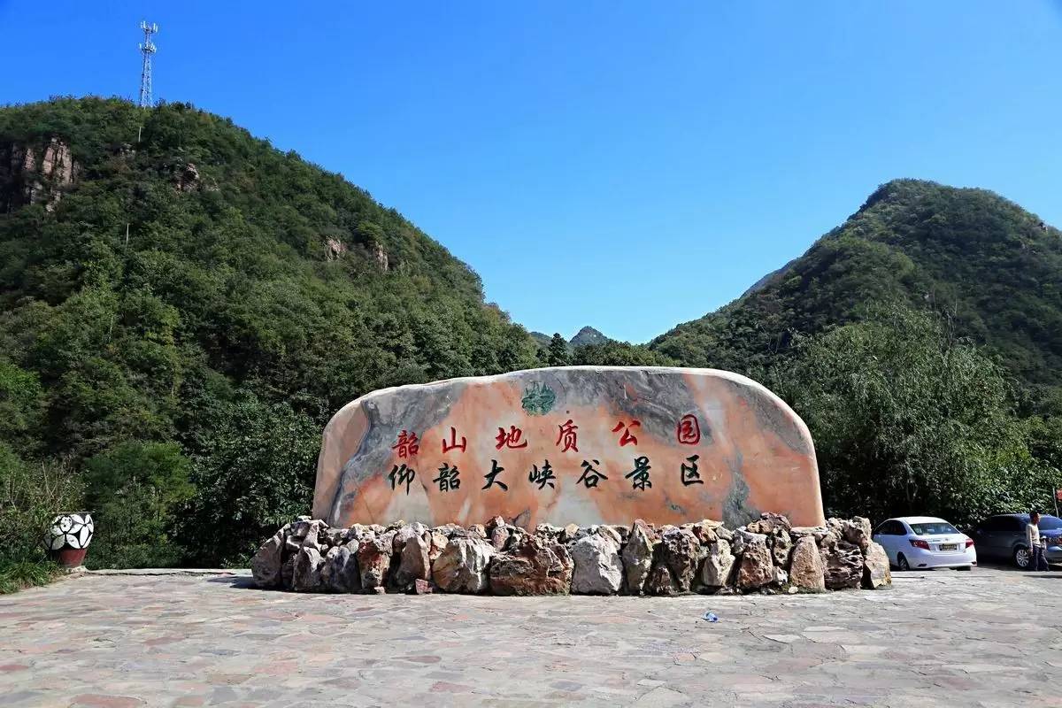 仰韶大峡谷的自然环境和城市风貌,仰韶大峡谷风光