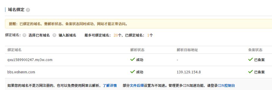 阿里云虚拟主机怎么建立网站,阿里云免费虚拟主机安装