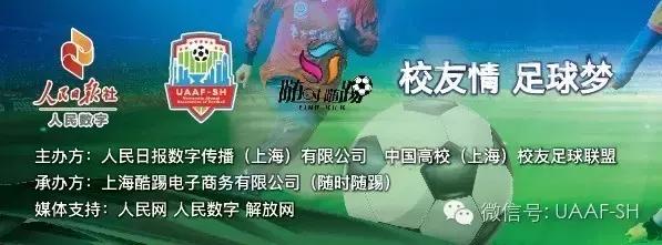 全国高校校友杯足球赛,深圳全国高校校友会足球比赛