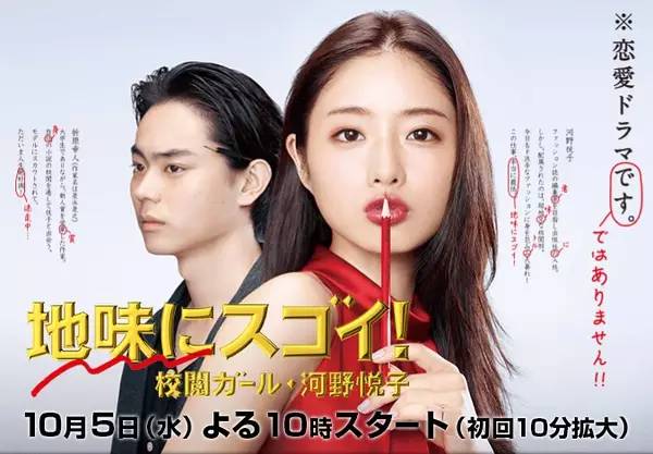 2016年校园恋爱日剧,2016年高分日剧