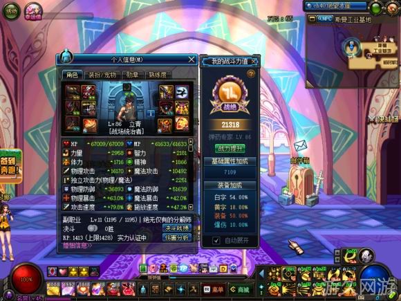 dnf主播有偿毁号,dnf主播故意毁坏玩家账号