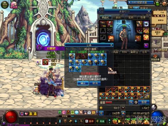 dnf主播有偿毁号,dnf主播故意毁坏玩家账号