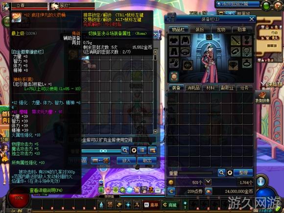 dnf主播有偿毁号,dnf主播故意毁坏玩家账号