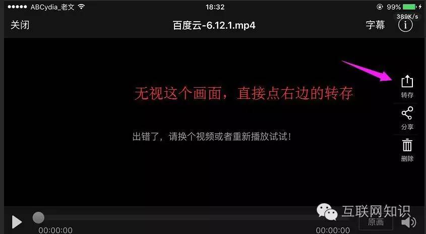 苹果百度网盘下载压缩包怎么解压,iphone百度云解压包怎么解压