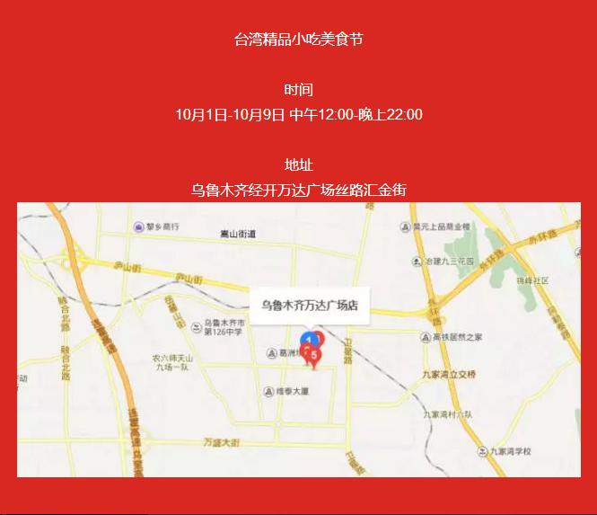 万达美食节牛排店,万达美食节免费吃