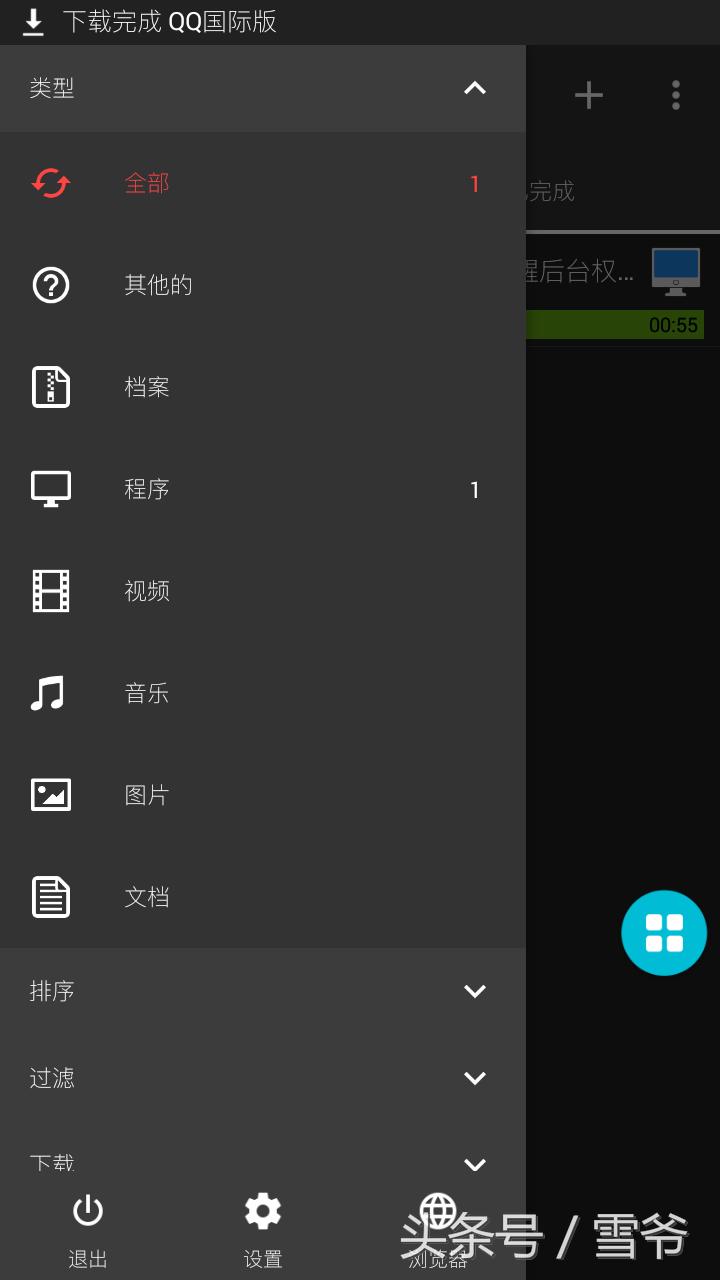 最新安卓百度网盘不限速方法,百度云限速怎么破