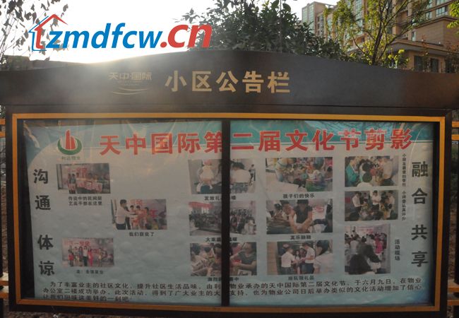 小Y看房记之天中国际实景探访