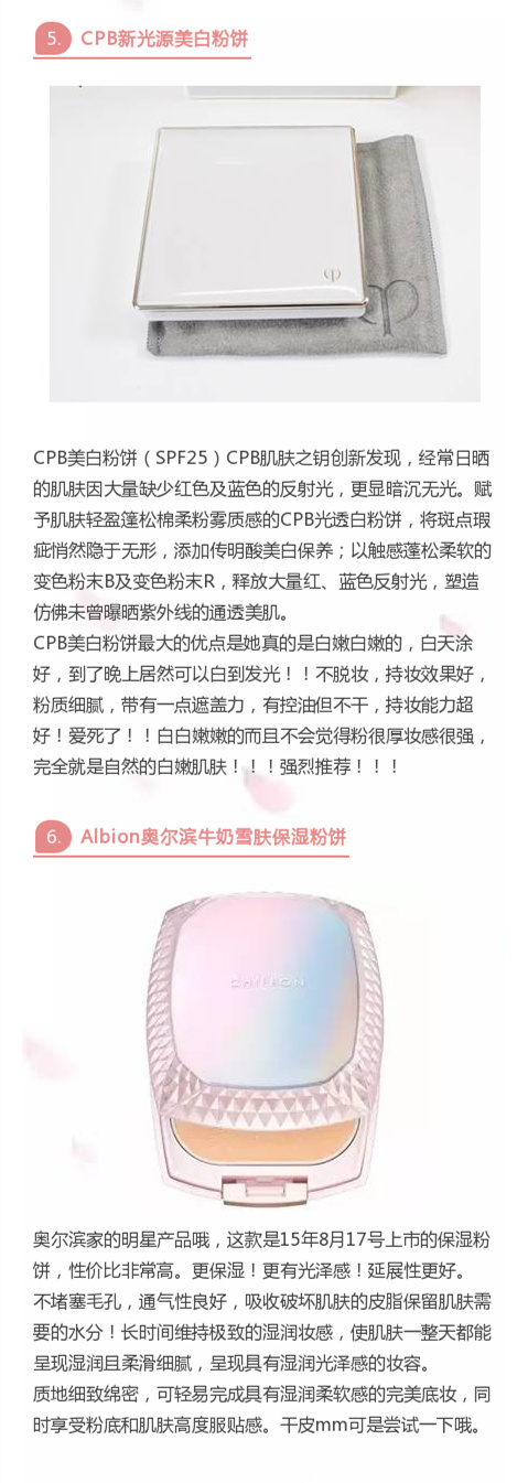 今年日本粉饼排行榜前十名,日本大e粉饼