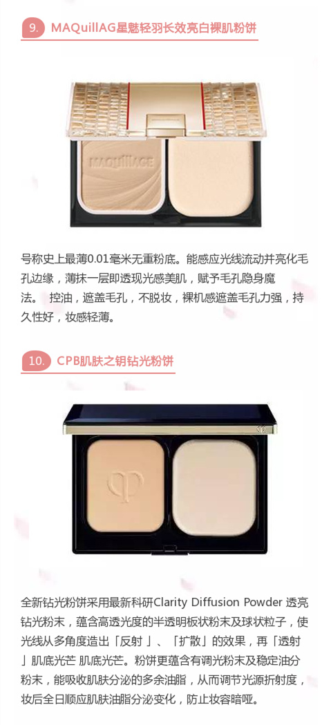 今年日本粉饼排行榜前十名,日本大e粉饼