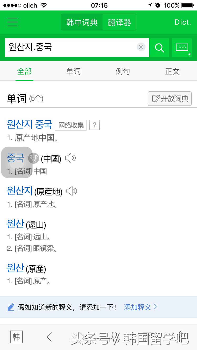 韩国泡菜到底是中国的还是韩国的 (韩国泡菜都是中国制造吗)