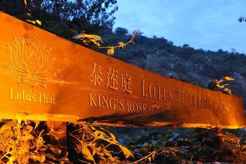 北京适合春节度假村推荐,北京旅游度假村推荐