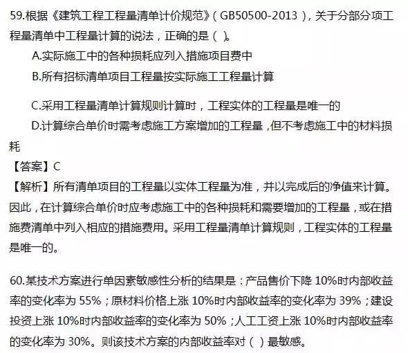2016年一建管理真题及答案,2016年一建市政实务真题