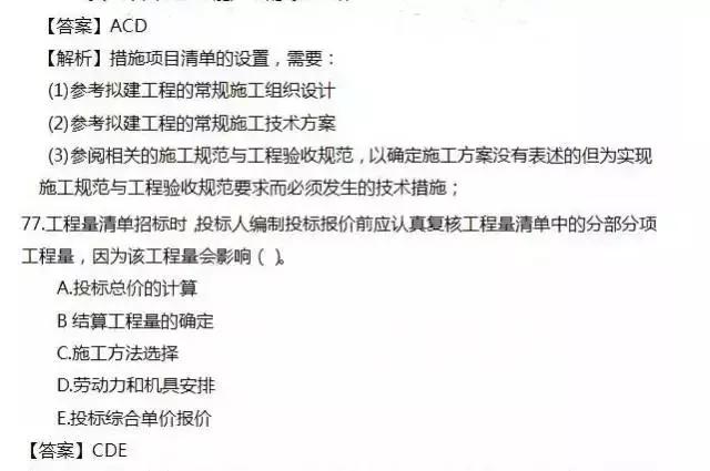 2016年一建管理真题及答案,2016年一建市政实务真题
