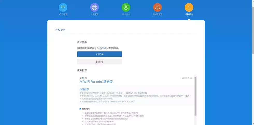 小米mini路由器测评,小米路由器miniopenwrt