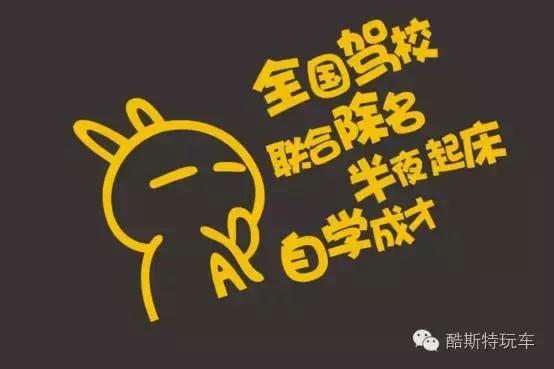 你的车暴露你的性格,车上贴车贴的人的性格