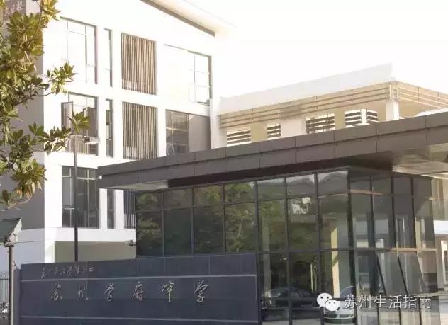 苏州初中在苏州排名,苏州初中的排名