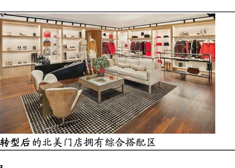 深挖!轻奢鼻祖Coach如何强势逆袭成为美国家庭的最爱?