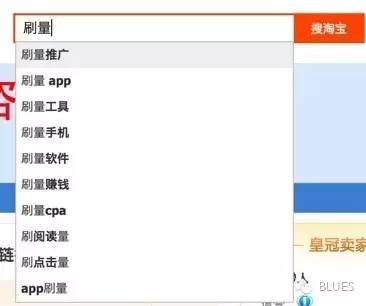 微信公众号刷10万+的工具:万能的淘宝