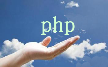 php语言好做吗,php语言是什么