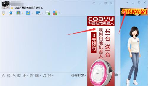 快速去除牛皮癣广告的妙招,qq对话框的广告如何屏蔽