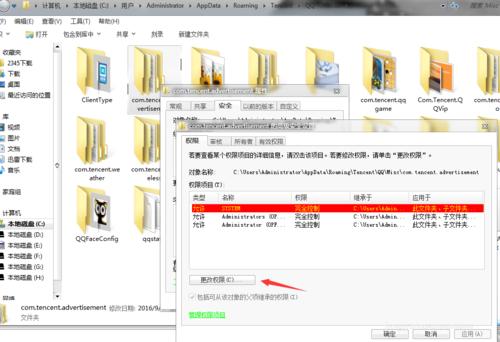 快速去除牛皮癣广告的妙招,qq对话框的广告如何屏蔽