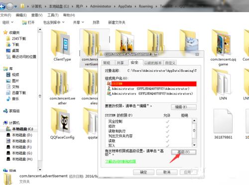 快速去除牛皮癣广告的妙招,qq对话框的广告如何屏蔽