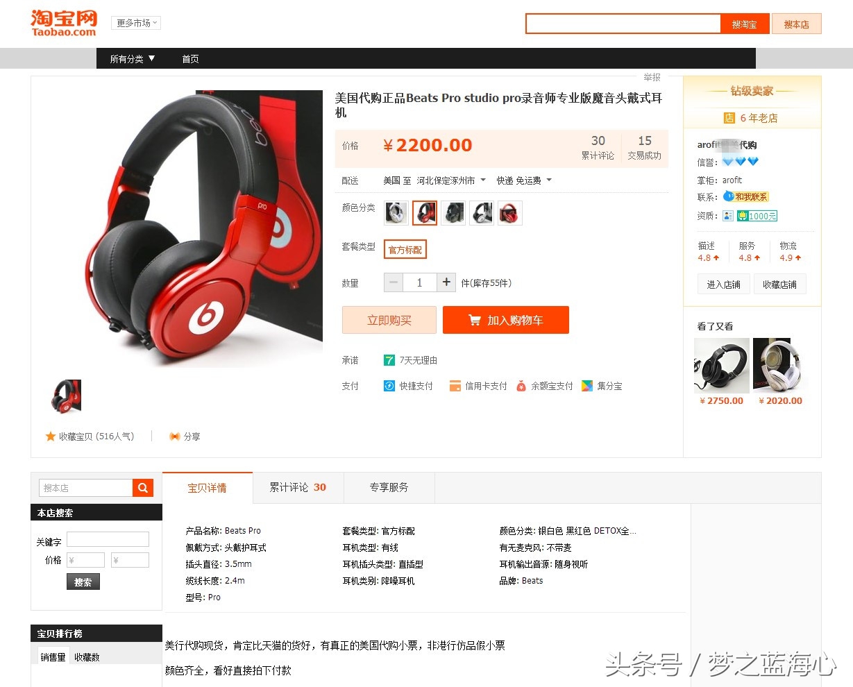 beatspro录音师坏了哪里修,beatspro录音师掉漆