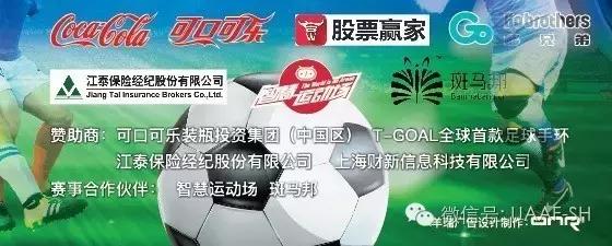 全国高校校友杯足球赛,深圳全国高校校友会足球比赛