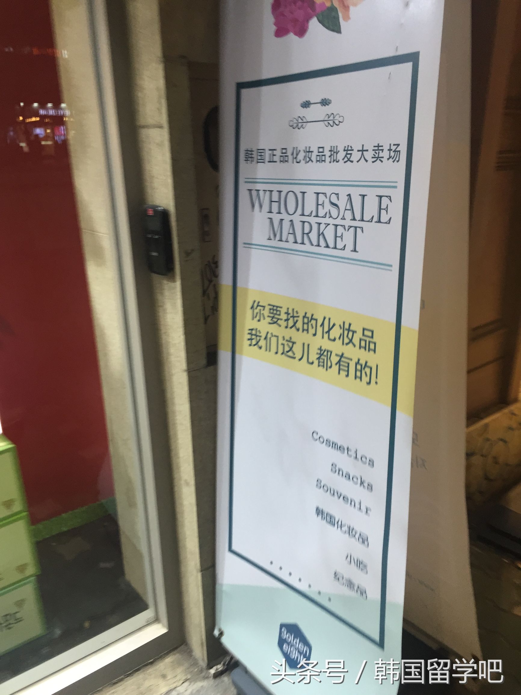 韩国首尔买东西,韩国首尔江南区买买买