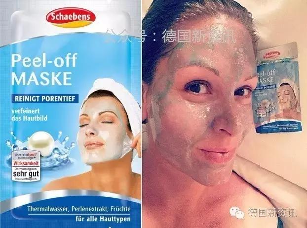 德国雪本诗面膜眼唇,德国雪本诗紫红色