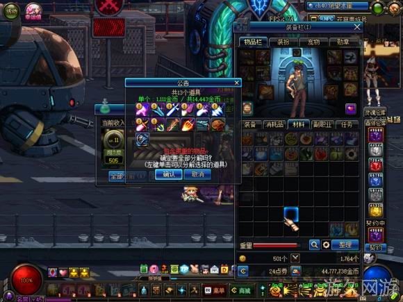 dnf主播有偿毁号,dnf主播故意毁坏玩家账号