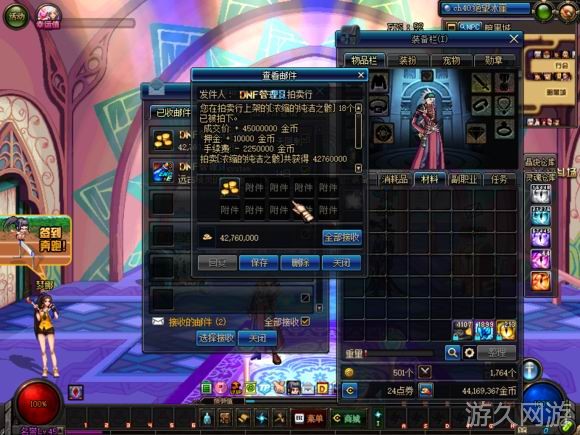 dnf主播有偿毁号,dnf主播故意毁坏玩家账号