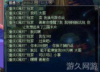 dnf主播有偿毁号,dnf主播故意毁坏玩家账号