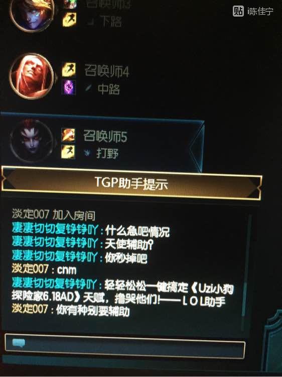 lol排位遇到阿bin,lol排位碰到的辅助