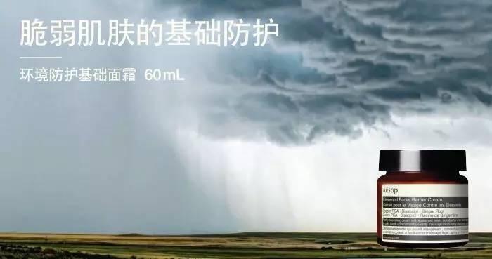 澳洲aesop是什么牌子,澳洲aesop化妆品怎么样
