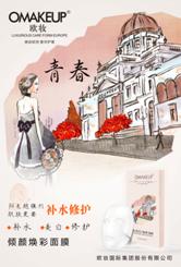 淘金护肤沉浸式,欧妆面膜测评