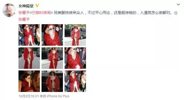 竟然有人夸大红雨衣配猪肠惊艳，别再绑着前男友炒作行吗