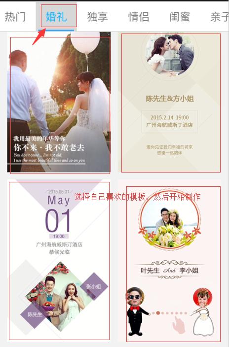 微信朋友圈如何制作婚礼请帖,婚礼请帖制作用什么软件