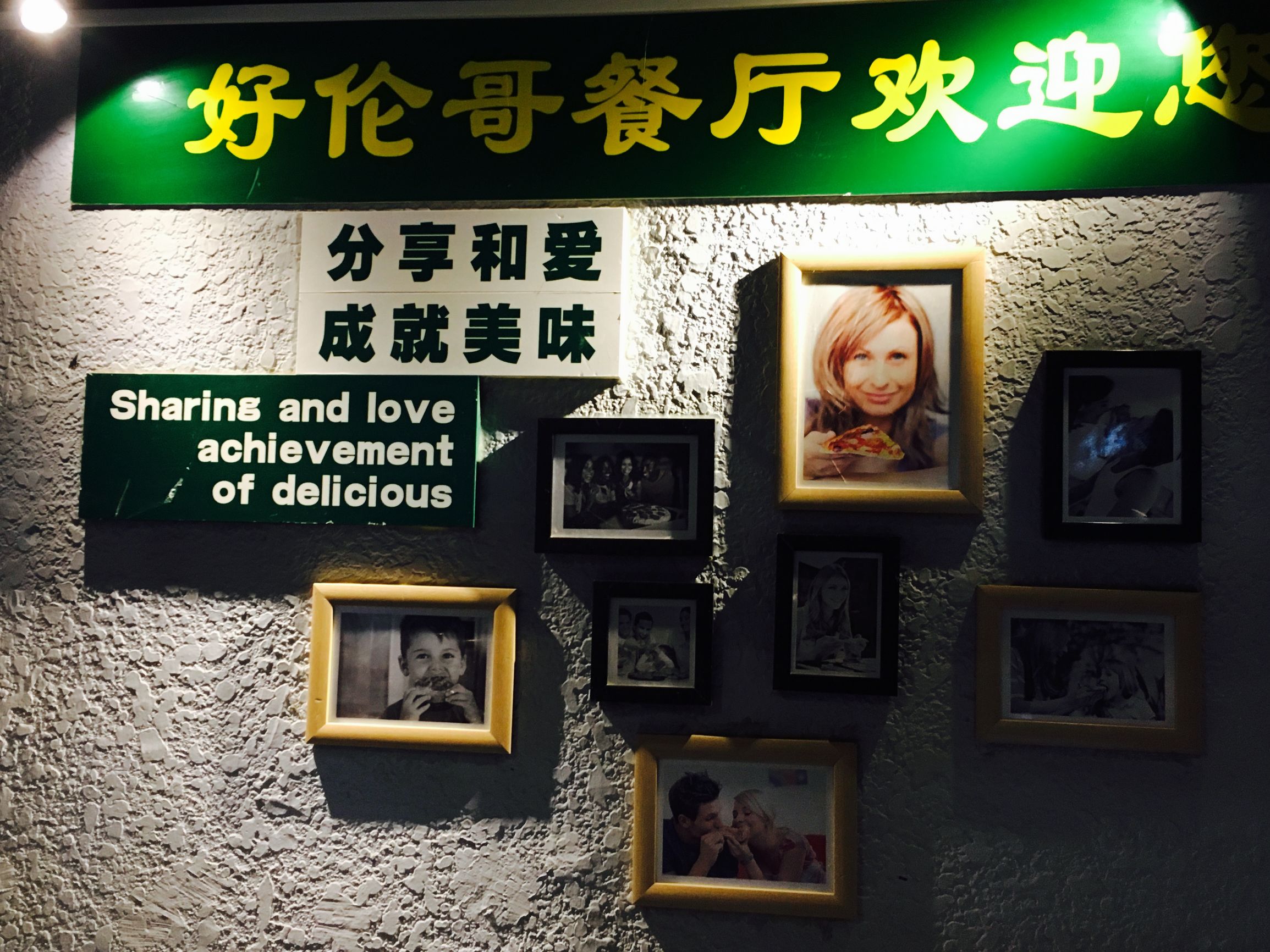 好伦哥良乡自助,良乡好伦哥