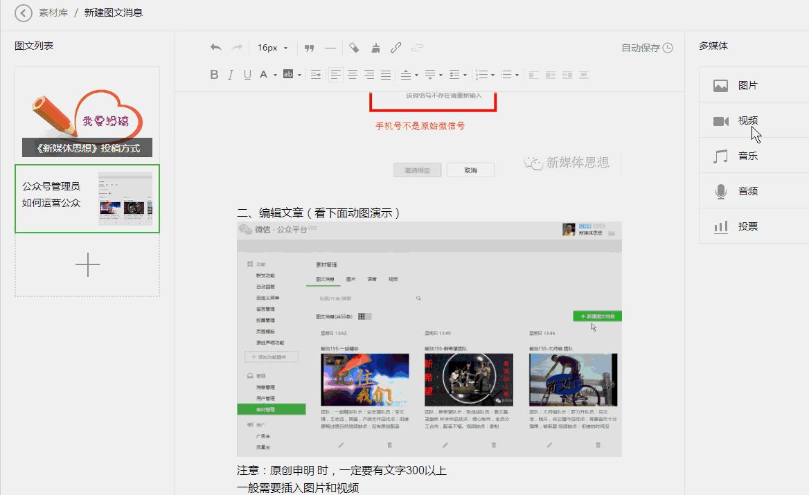 如何成为公众号运营专员,管理员如何运营公众号推广