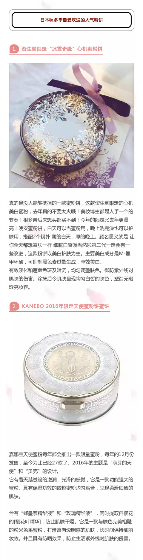 今年日本粉饼排行榜前十名,日本大e粉饼