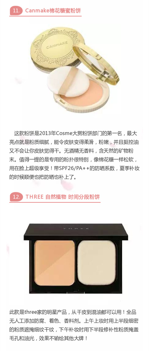 今年日本粉饼排行榜前十名,日本大e粉饼