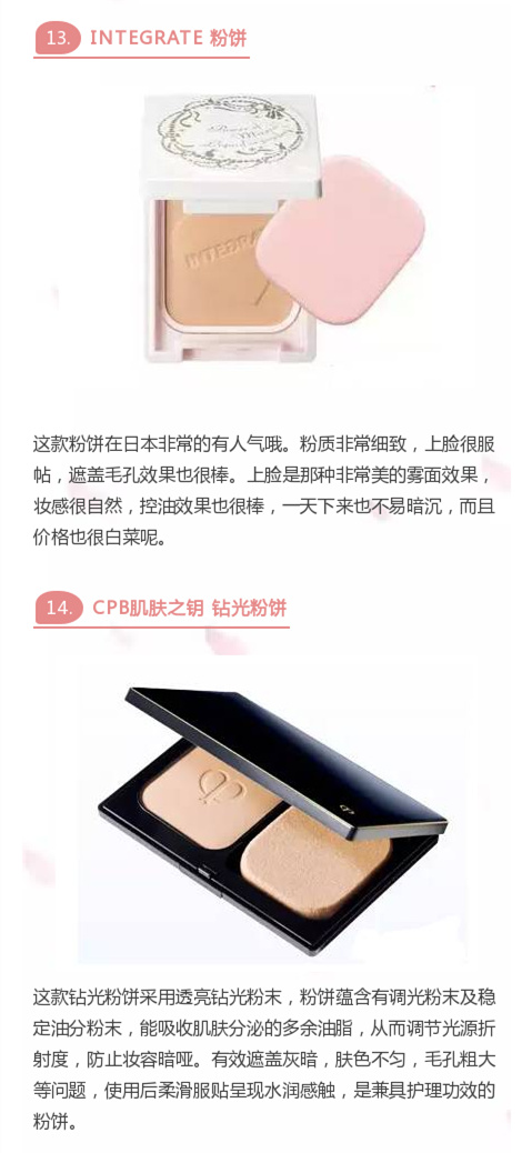 今年日本粉饼排行榜前十名,日本大e粉饼