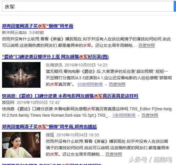 水军，这是一个充满血腥的行业！