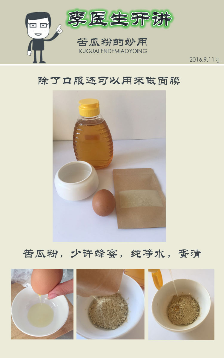 苦瓜的小妙用,苦瓜治痔疮是真的吗