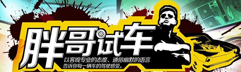 汽车测评平台推荐,汽车测评网站