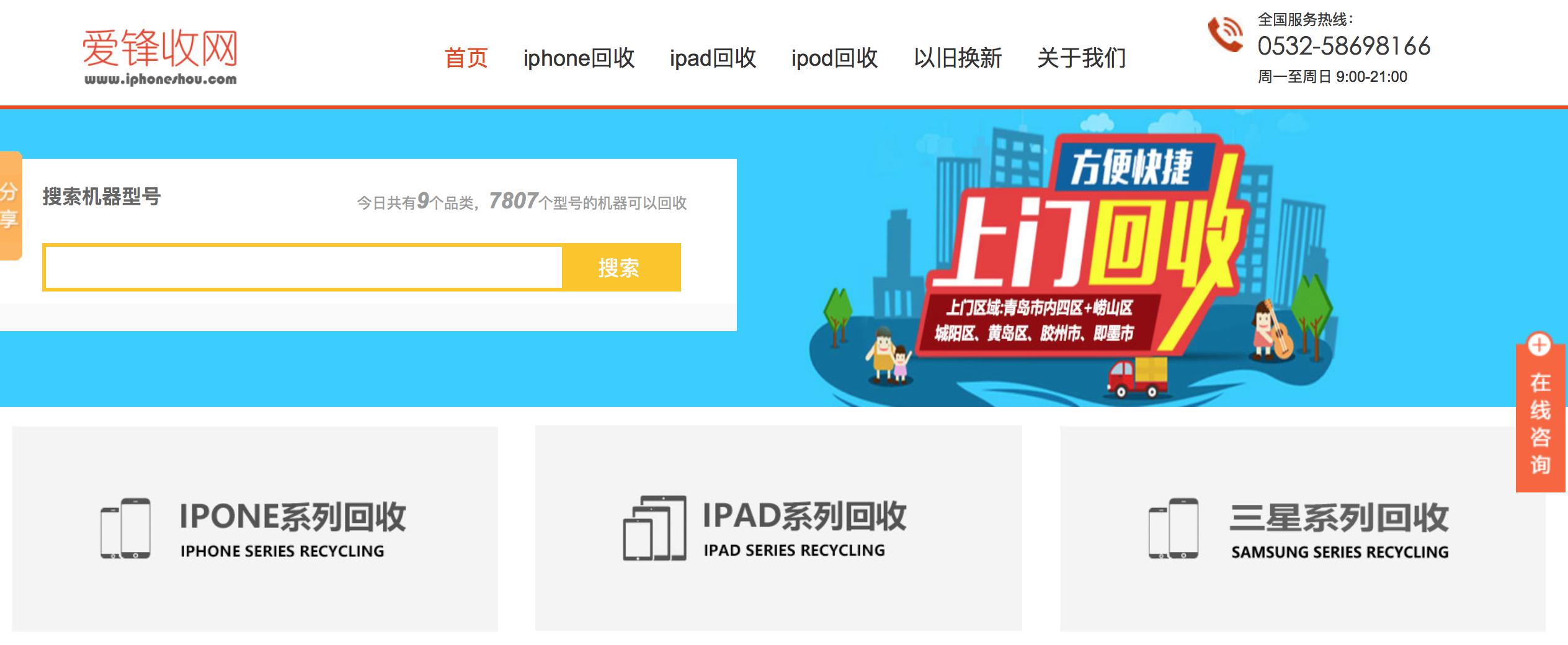 旧手机在哪个网站回收最靠谱,废品回收网站app哪个真实可靠