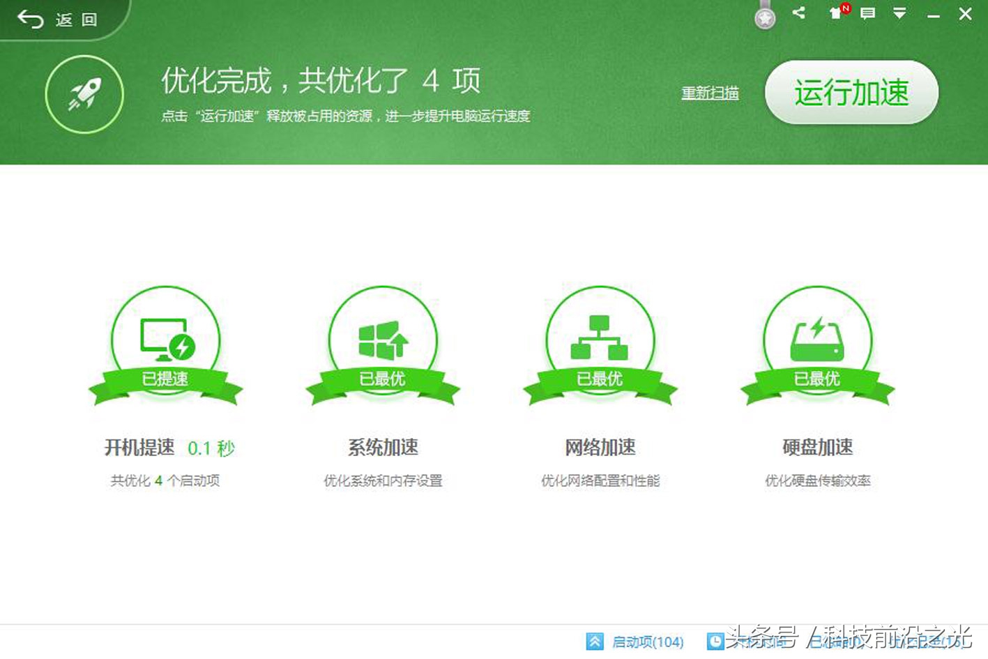 win10快速启动占用硬盘,win10怎么开启硬盘加速