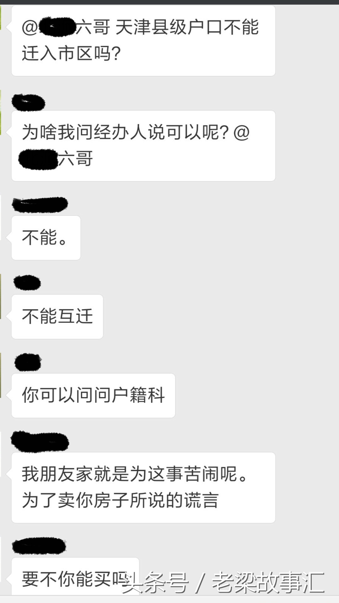 落户武清区跟其他区有区别吗,落户天津宝坻区