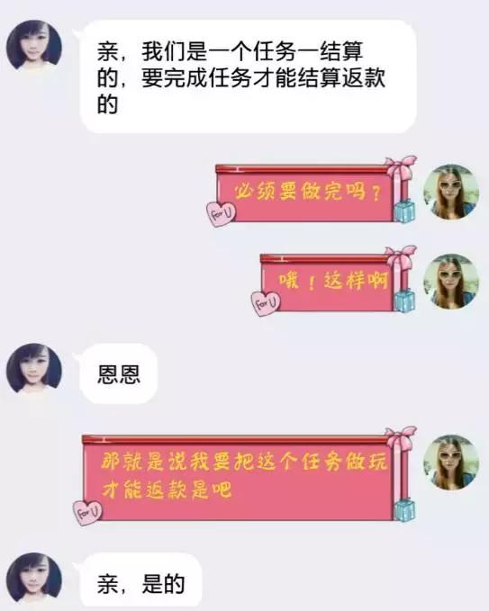 央视也曝光！你所不知道的网上刷单兼职